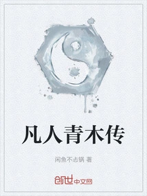 The Legend of Mortal Aoki