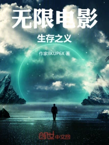 Infinity Movie: the Meaning of Survival