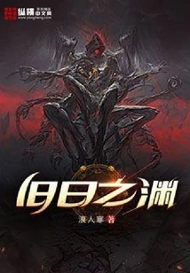 Abyss of the Old Days