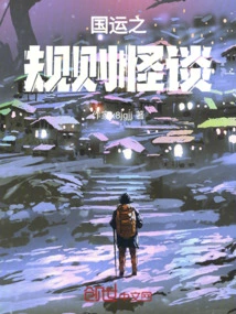 Weird Stories About the Rules of National Destiny