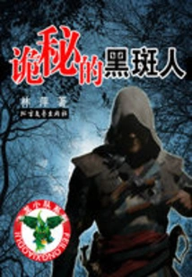 The Mysterious Black-spotted Man