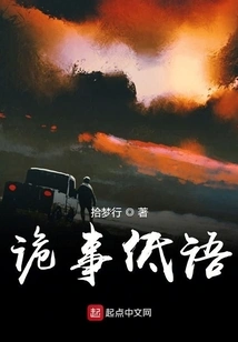 Whispers of Strange Things