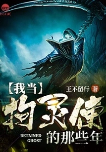 The Years When I Was a Prisoner