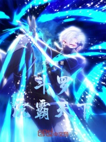 Douluo: Shen Dominates the World