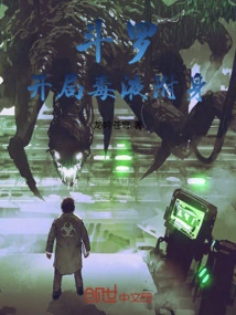 Douluo: Possessed by Venom at the Start