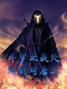 Douluo Zhime Targets Tang San Everywhere!