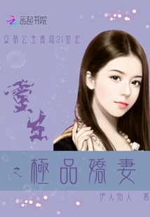 Rebirth of the Most Beautiful Wife