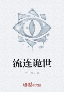 Wandering Around in the Strange World