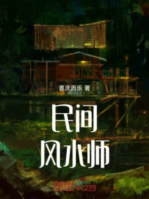 Folk Feng Shui Master