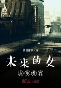 My Future Girlfriend is Waiting for Me