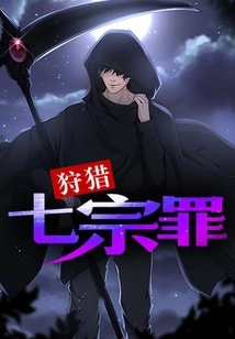 Seven Deadly Sins of Hunting