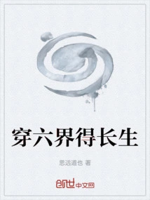 Travel Through the Six Realms and Gain Immortality