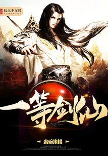 First Class Swordsman