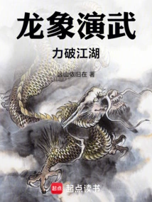 Dragon and Elephant Perform Martial Arts, Conquering the World