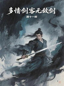 Passionate Swordsman Invincible Sword