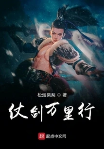 Travel Thousands of Miles with Sword