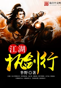 Jianghu Swordsmanship