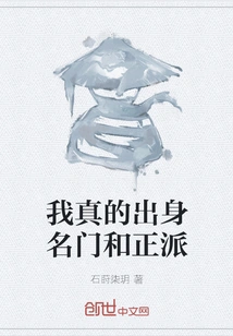 I'm Really Well-born and Decent