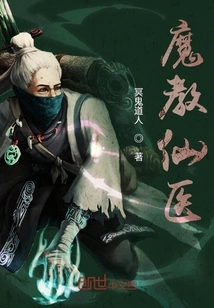 Demonic Immortal Doctor