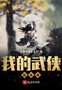 My Martial Arts Can Be Saved