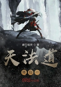 The Way of Heaven and Dharma Ends in Oneness