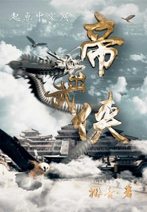 The Emperor's Martial Arts