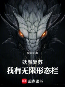 The Demon Revives, I Have an Infinite Form Bar