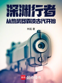 Abyss Walker: from the Ancient Times to Hot Weapons Bullying