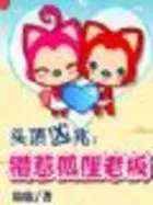 A Bad Omen: Messing with the Fox Boss (completed)