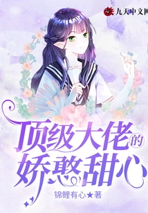 The Sweetheart of a Top Boss