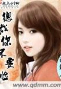 President, You Are Shameless