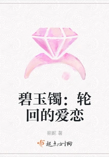 Jasper Bracelet: Reincarnation of Love