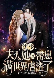 Mr. Shen, Madam, She is Bringing Her Son Around the World to Abuse Scum Again