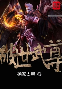 World-breaking Martial Lord