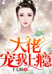 Boss Dotes on Me and I'm Addicted