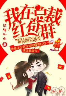 I'm in the Ceo Red Envelope Group