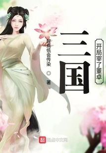 The Three Kingdoms Started by Killing Dong Zhuo