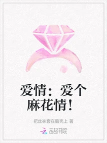 Love: I Love You so Much!