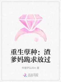 Rebirth of Evil: Scumbag Parents Beg to Be Let Go