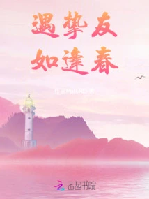 Meeting a Close Friend is Like Spring