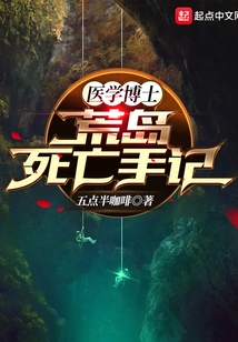 Md: Death Notes on a Desert Island