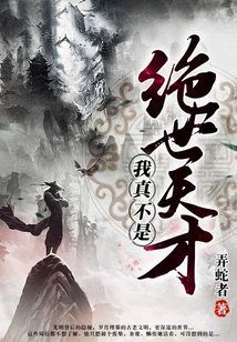 I'm Really Not a Genius