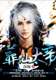 Buried Immortal Emperor