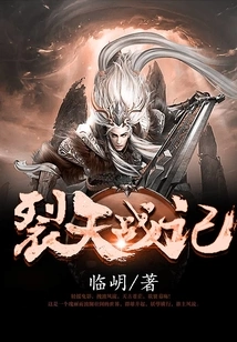 The Sky-splitting War