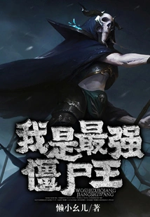 I Am the Strongest Zombie King