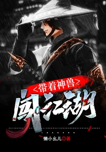 Take the Mythical Beast into the World