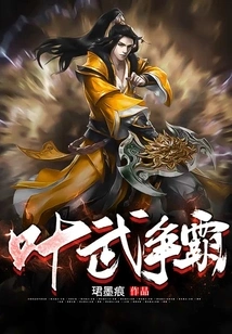 Ye Wu Fights for Hegemony