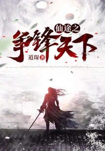 Immortal Road to Fight for the World