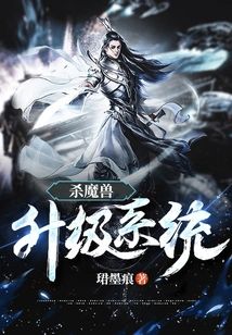 Kill World of Warcraft Upgrade System