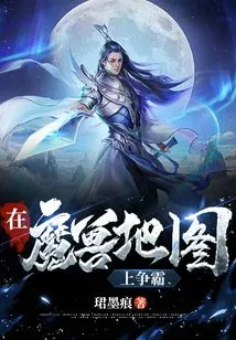 Compete for Hegemony on the Warcraft Map